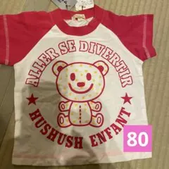 新品未使用　Hushush クマ Tシャツ 80サイズ ホワイト/ピンク