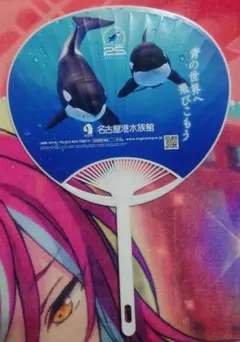 名古屋港水族館 25th うちわ