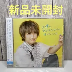 #僕とアニソンなうに使っていいよ