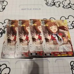 I Want 天海春香 4枚セット
