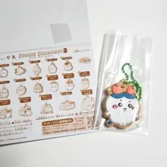 ちいかわ クッキーチャームコット3