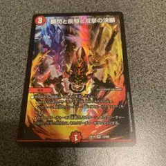 パーフェクトファイア