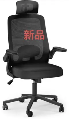オフィスチェア 椅子 デスクチェア 疲れない人間工学 跳ね上げ式アームレスト