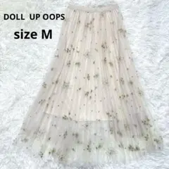 新品✨ドールアップウップス　刺繍　チュール　プリーツ　ロングスカート　ベージュ