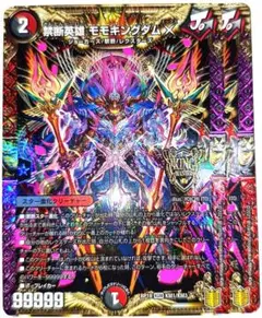 早い者勝ち！　大人気！　デュエルマスターズ　禁断英雄モモキングダムX　2枚　初版