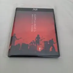 エレファントカシマシ　新春ライブ2019日本武道館