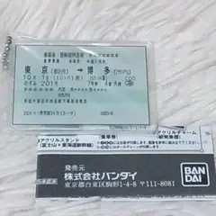 東海道新幹線 ~60周年記念~ アソートコレクション アクリルチャーム 乗車券