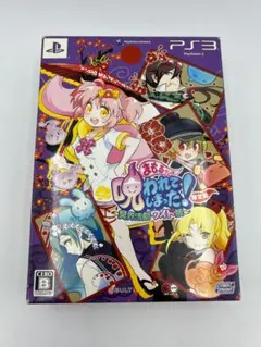 まもるクンは呪われてしまった！異界活劇ワイド版 限定版（PS3）