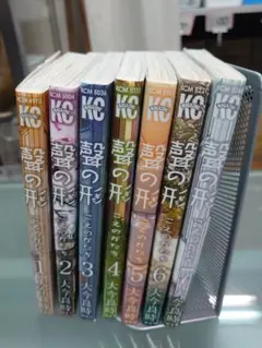 聲の形　全巻セット 1-7巻 大今良時