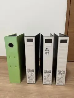 A4リングファイル　4冊セット