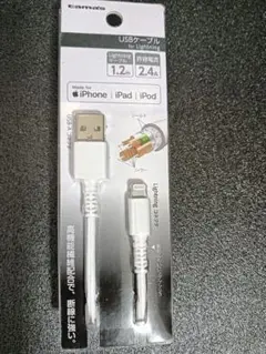 USB Lightningケーブル 1.2m 2.4A
