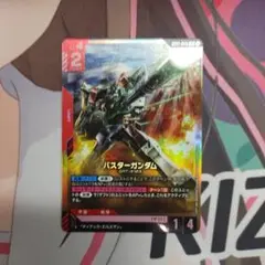 バスターガンダム LR