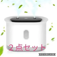 2点セット 新品送料無料!1リットル大容量 超音波加湿器USB充電PSE認証済み