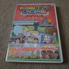 ローカル路線バス乗り継ぎの旅　 　《松本〜松本編》