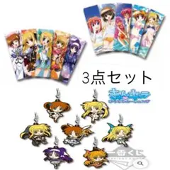 一番くじ 魔法少女リリカルなのは INNOCENT しおり ラバーキーホルダー