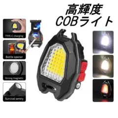 LED ライト 照明 高輝度 防水 作業灯 USB 充電式 LED投光器 屋外