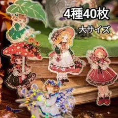 大サイズ ステッカーセット 4種 40枚