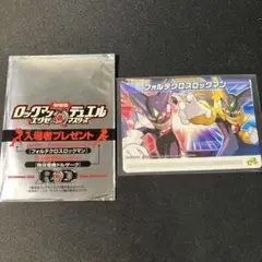 劇場版ロックマンエグゼ 来場者特典 136-D001 フォルテクロスロックマン