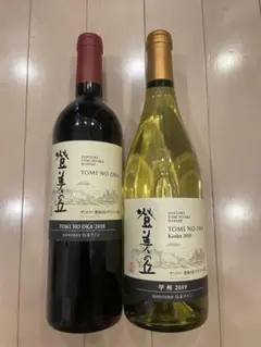 登美の丘 2018 赤(ミディアムボディ) 登美の丘 甲州 2019 白(辛口)