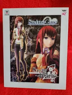 シュタインズ・ゲート SQフィギュア 〜牧瀬紅莉栖〜 Steins；Gate アニメ 美少女 プライズ バンプレスト プライズ品 khxv5rg Amazon | シュタインズ・ゲート SQフィギュア ～牧瀬紅莉栖