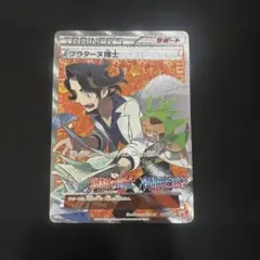 2025年最新】プラターヌ博士 SRの人気アイテム - メルカリ