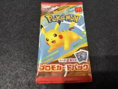 マクドナルド　ハッピーセット　ポケモンプロモカード　未開封