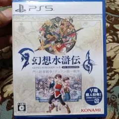 幻想水滸伝 I & II HD リマスター　PS5　早期購入特典付き