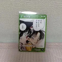 名探偵コナンカードゲーム 遠山和葉　カード