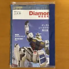 Diamond Week 2025 8/30
