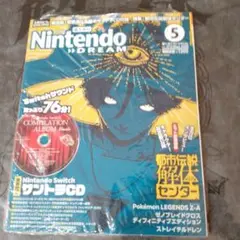 NintendoDREAM　2025年5月号　ニンドリ シュリンク付き