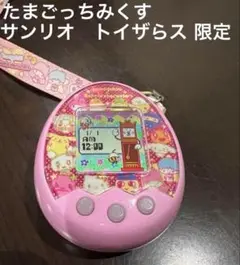 たまごっちみくす　サンリオ　トイザらス限定 動作確認済】たまごっちみくす サンリオ トイザらス限定 ピンク
