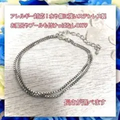アレルギー対応!ステンレス製2連ベネチアンチェーンブレスレット アンクレット