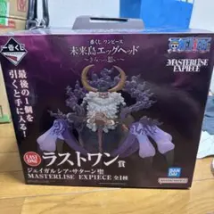 未来島エッグヘッド MASTERLISE EXPIECE LAST ONE賞