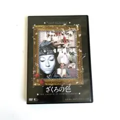 柘榴館 [DVD]  清水美砂, 朱門みず穂, 松岡俊介, 本田博太郎, 朝加真由美 Amazon.co.jp: 柘榴館 [DVD] : 清水美砂, 朱門みず穂, 松岡俊介