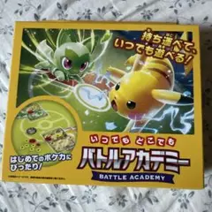 未開封！！ポケモン バトルアカデミー