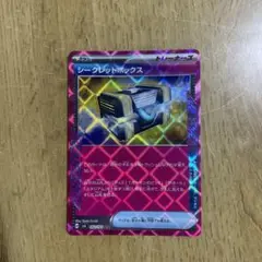 シークレットボックス ACE