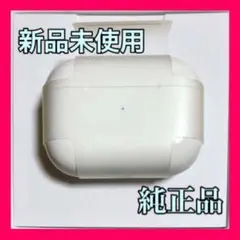エアーポッズ プロ AirPods Pro 国内純正品 充電ケース 充電器