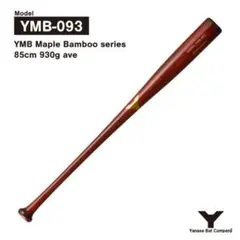 YMB-093 プロフェッショナル バット 85cm 930g