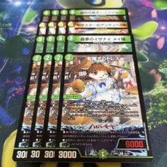 モーニンジョー　トレス ピザスターのアンティハムト 森夢のイザナイ　メイ様