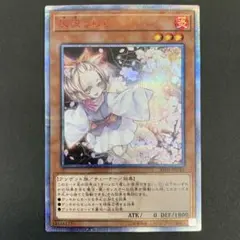 2025年最新】遊戯王 20TH-JPC85 灰流うららの人気アイテム
