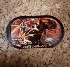 ポケモンメザスタ ゲンシグラードン 230