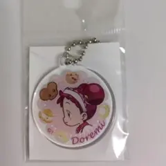 おジャ魔女どれみキーホルダー