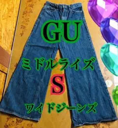 GU ミドルライズ ワイドジーンズ ブルーデニム S