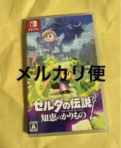 ゼルダの伝説　知恵のかりもの　switch