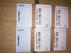 値下げしました【新品・未使用】【匿名発送】 今年度河合塾マナビス英語テキスト