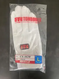 【新品未使用】TONBORN CS-302W ホワイトグローブ L