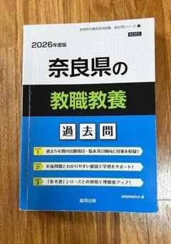 【中古】 奈良県の特別支援学校教諭参考書 ２０２１年度版/協同出版/協同教育研究会 中古】 奈良県の特別支援学校教諭参考書 2021年度版/協同