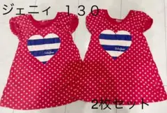 ジェニィ　130 チュニック　2枚セット　ワンピ　Tシャツ　半袖　双子　お揃い