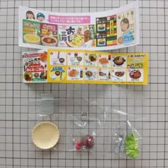 【一部開封済/塗装不良有り】家族だんらんみんなでごはん③ハンバーグC