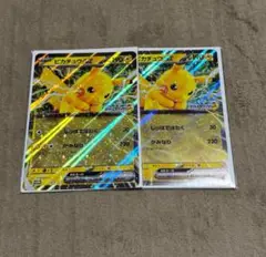 ポケモンスタンプラリー2025 ジャンボカード ピカチュウex